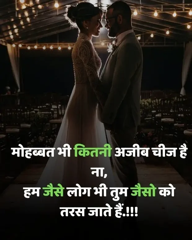 broken-heart-shayari-in-hindi-87