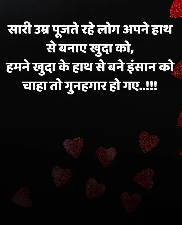 broken-heart-shayari-in-hindi-92