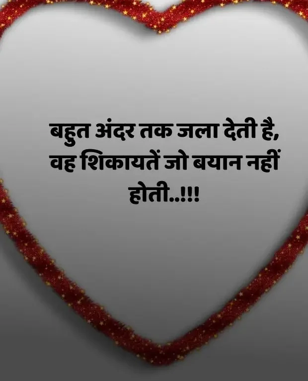 broken-heart-shayari-in-hindi-93