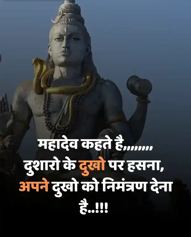 mahadev-shayari-in-hindi-41