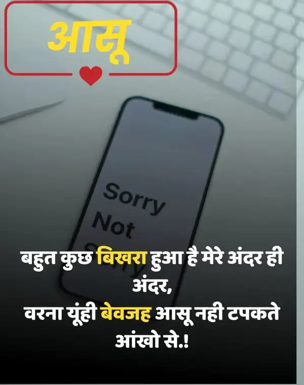 sorry-shayari-in-hindi-7