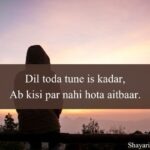 Breakup Shayari in English