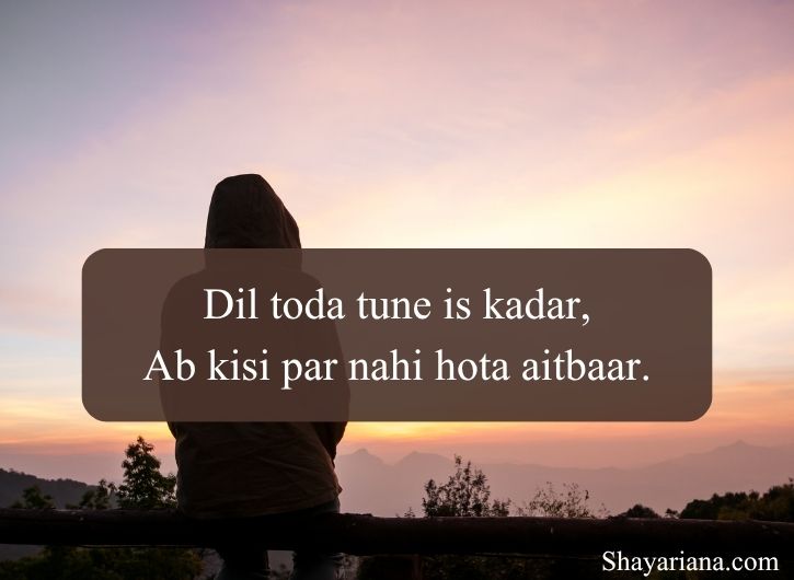 Breakup Shayari in English