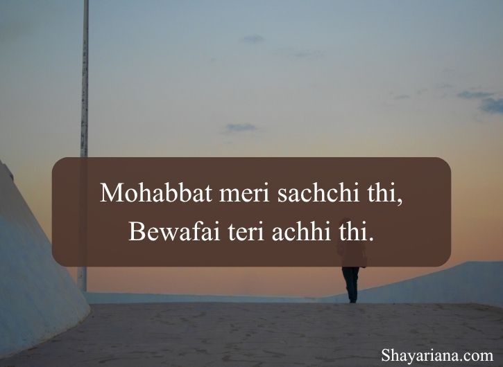 Sad Breakup Shayari in English