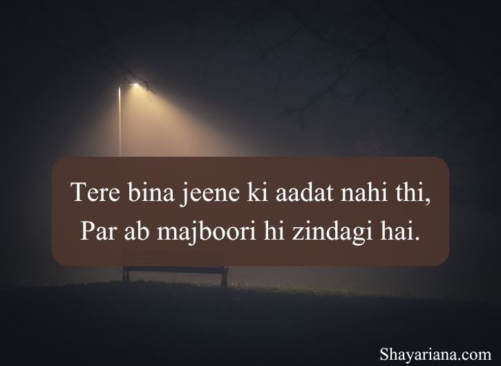 Heart Touching Breakup Shayari in English