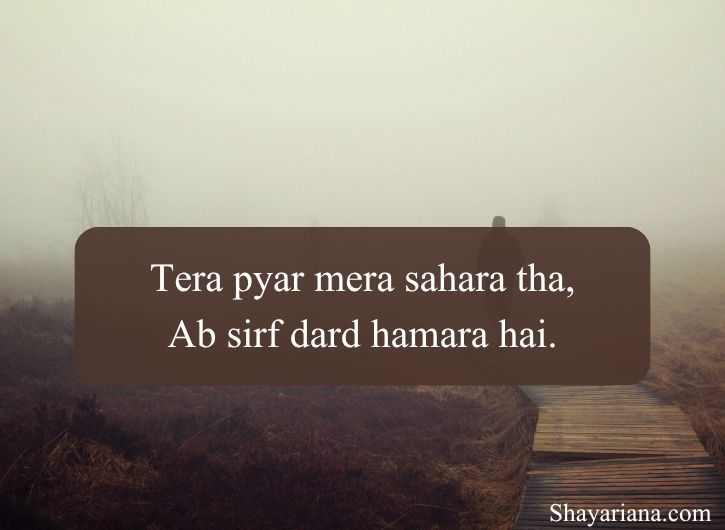 Boyfriend Sad Love Breakup Shayari in English