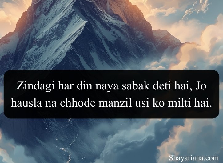 Life Shayari in English