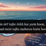 One Side Love Shayari in English