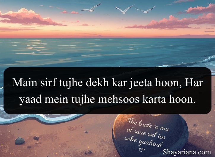 One Side Love Shayari in English