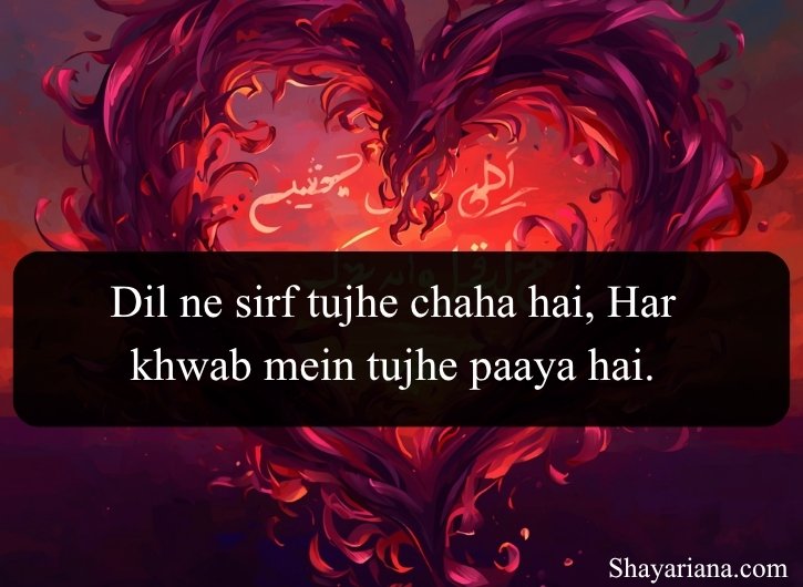 Love Shayari in English