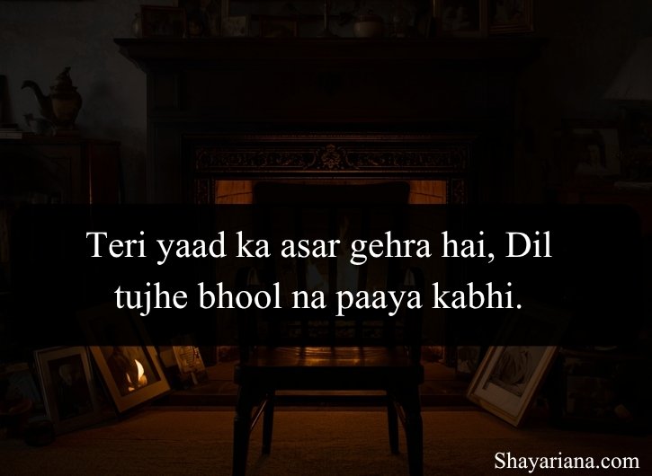 Yaad Shayari in English