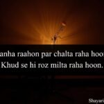 Alone Sad Shayari in English