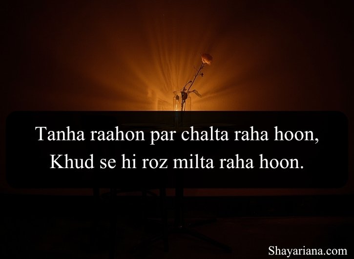 Alone Sad Shayari in English